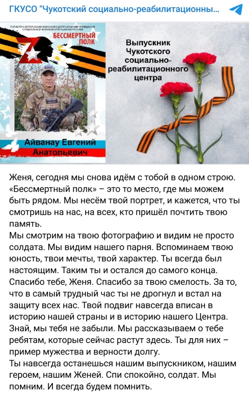 Айванау Евгений Анатольевич