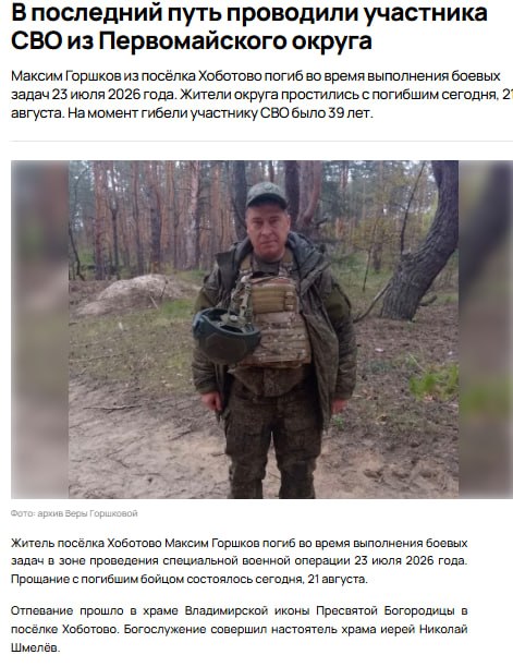 Горшков Максим Николаевич