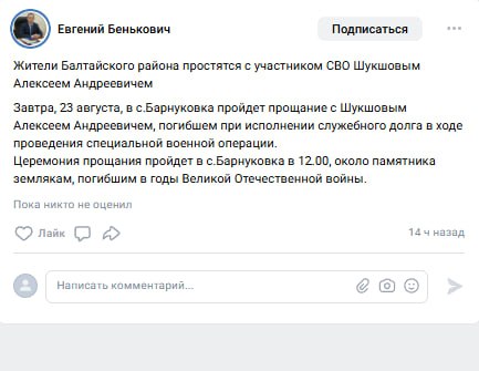 Shukshov Aleksey Andreevich