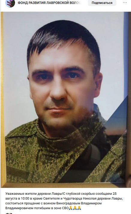Vinogradov Vladimir Vladimirovich