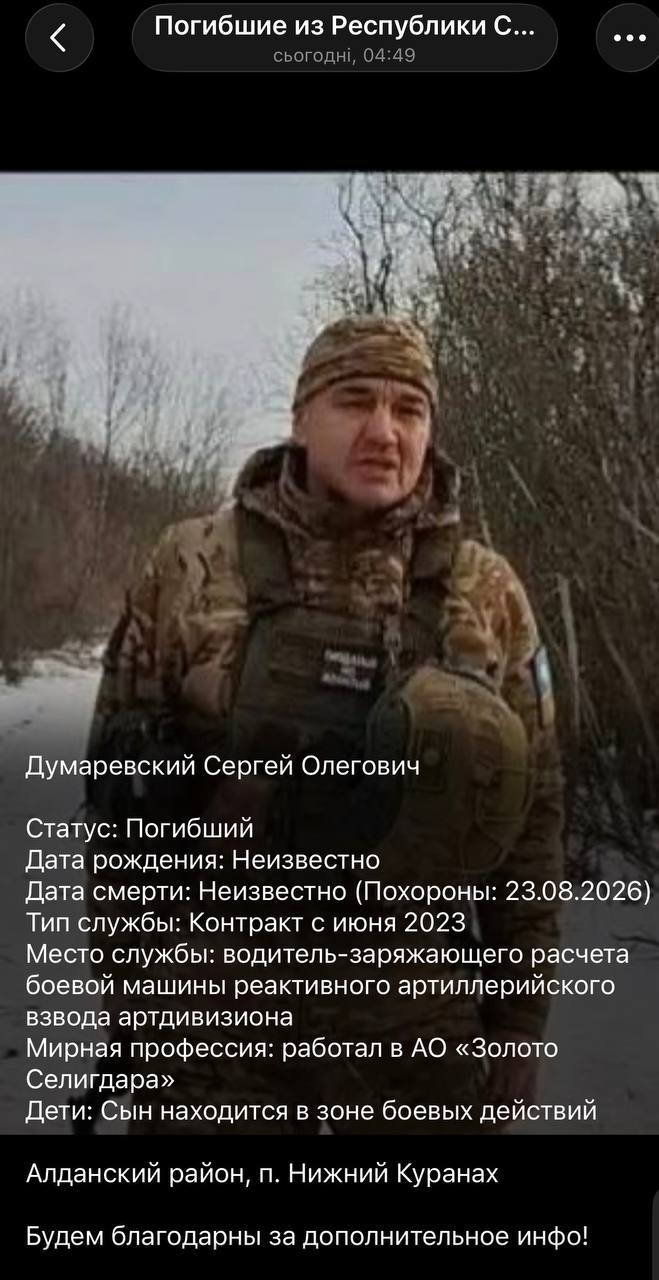 Dumarevskiy Sergey Olegovich