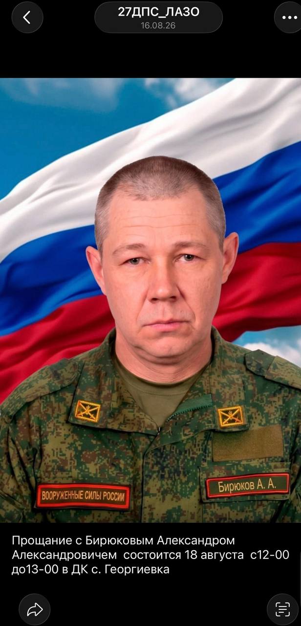 Biryukov Aleksandr Aleksandrovich