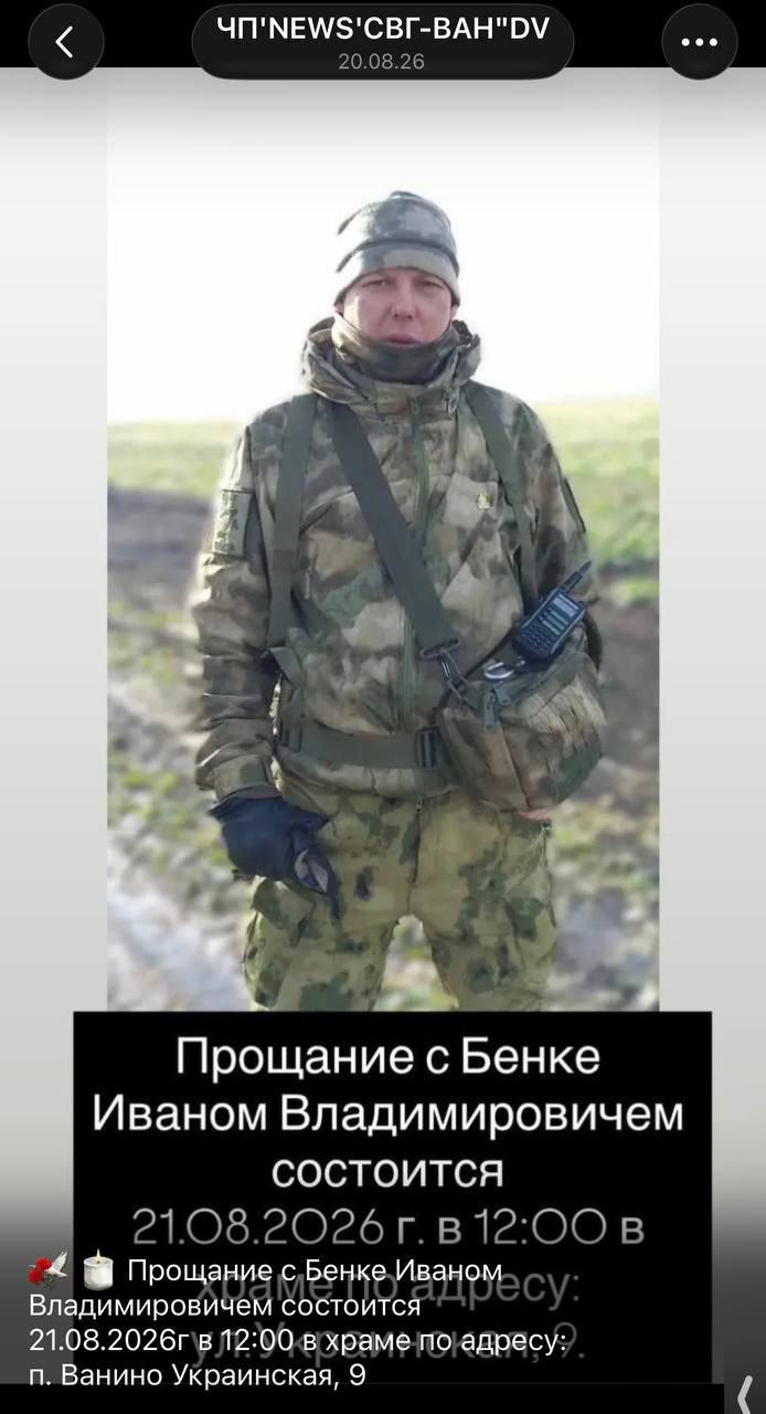 Benke Ivan Vladimirovich