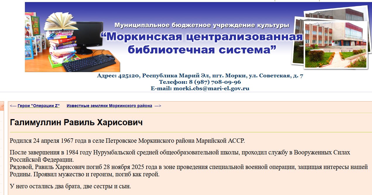 Galimullin Ravil Kharisovich