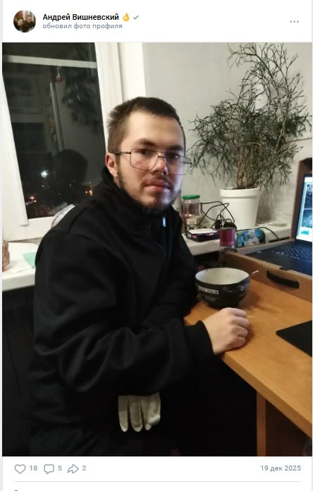 Vishnevskiy Andrey Evgenevich