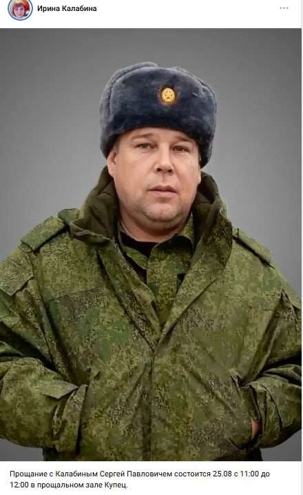 Калабин Сергей Павлович