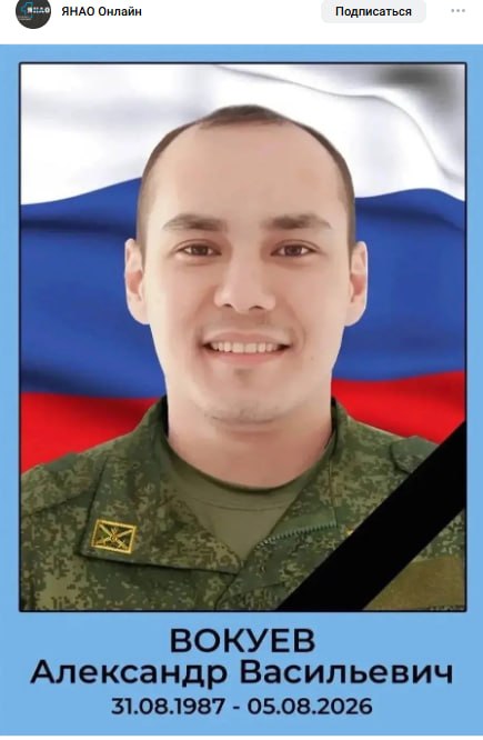 Vokuev Aleksandr Vasilevich