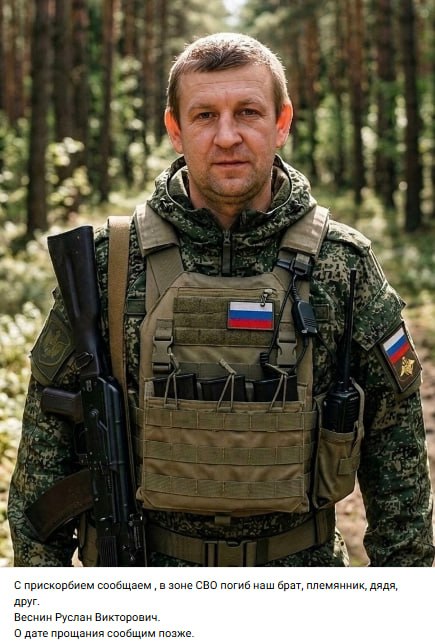Vesnin Ruslan Viktorovich