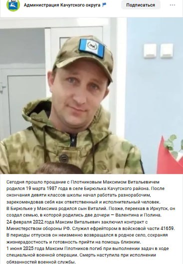 Плотников Максим Витальевич