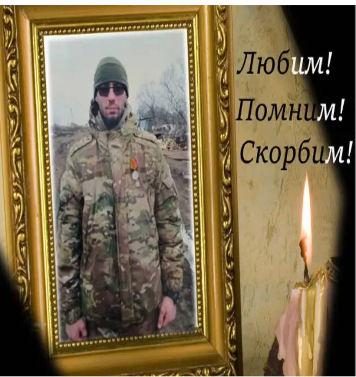 Ставцев Дмитрий Вячеславович