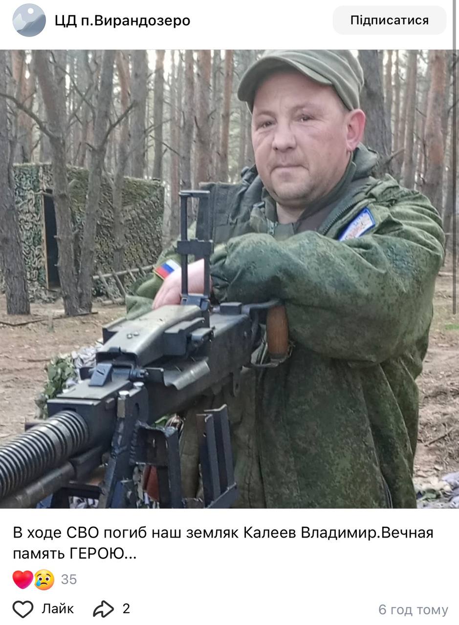Калеев Владимир