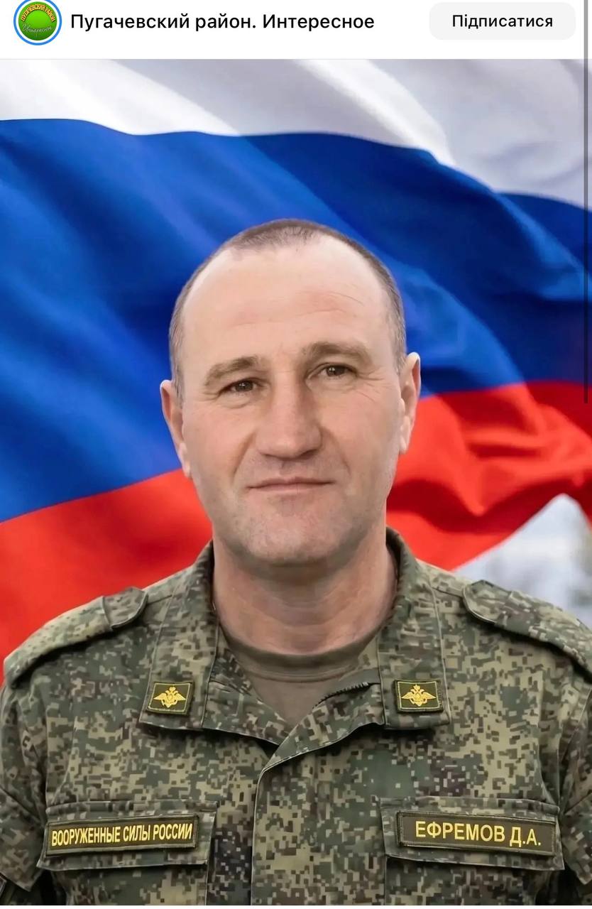 Ефремов Дмитрий Алексеевич