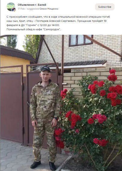 Почтарев Алексей Сергеевич