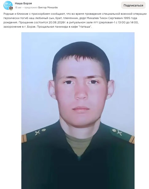 Михалев Тихон Сергеевич