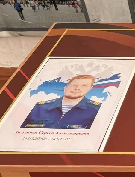 Pellinen Sergey Aleksandrovich