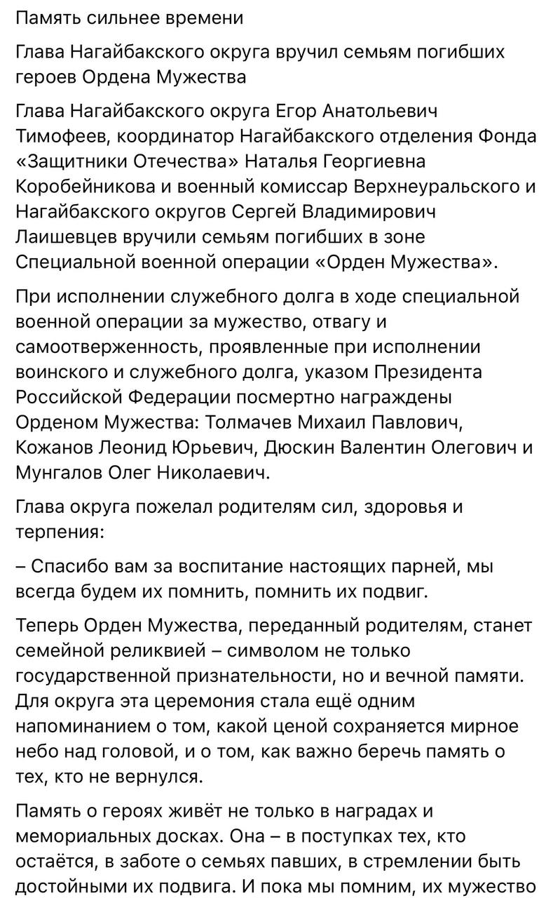 Мунгалов Олег Николаевич