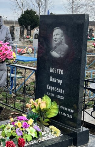 Kochuro Viktor Sergeevich