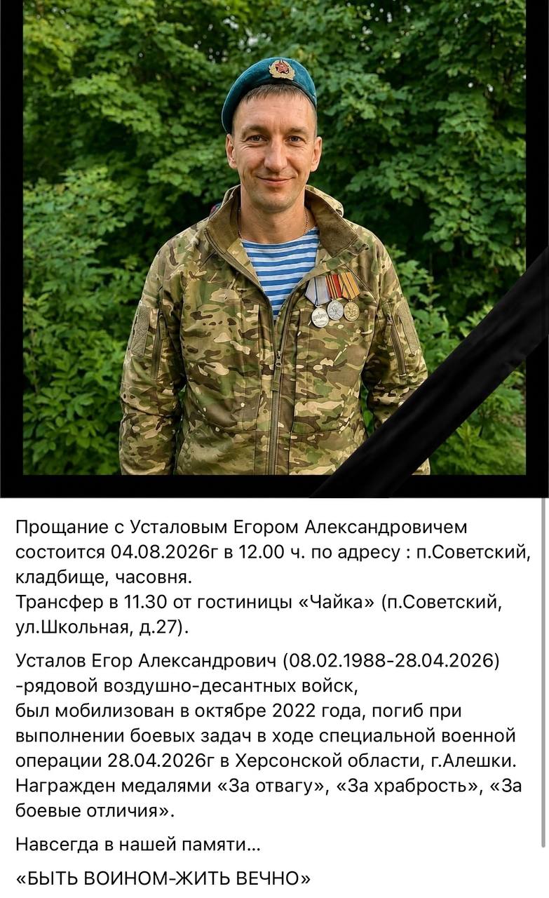Ustalov Egor Aleksandrovich