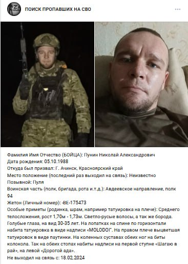 Пунин Николай Александрович
