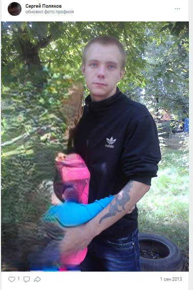 Поляков Сергей Алексеевич