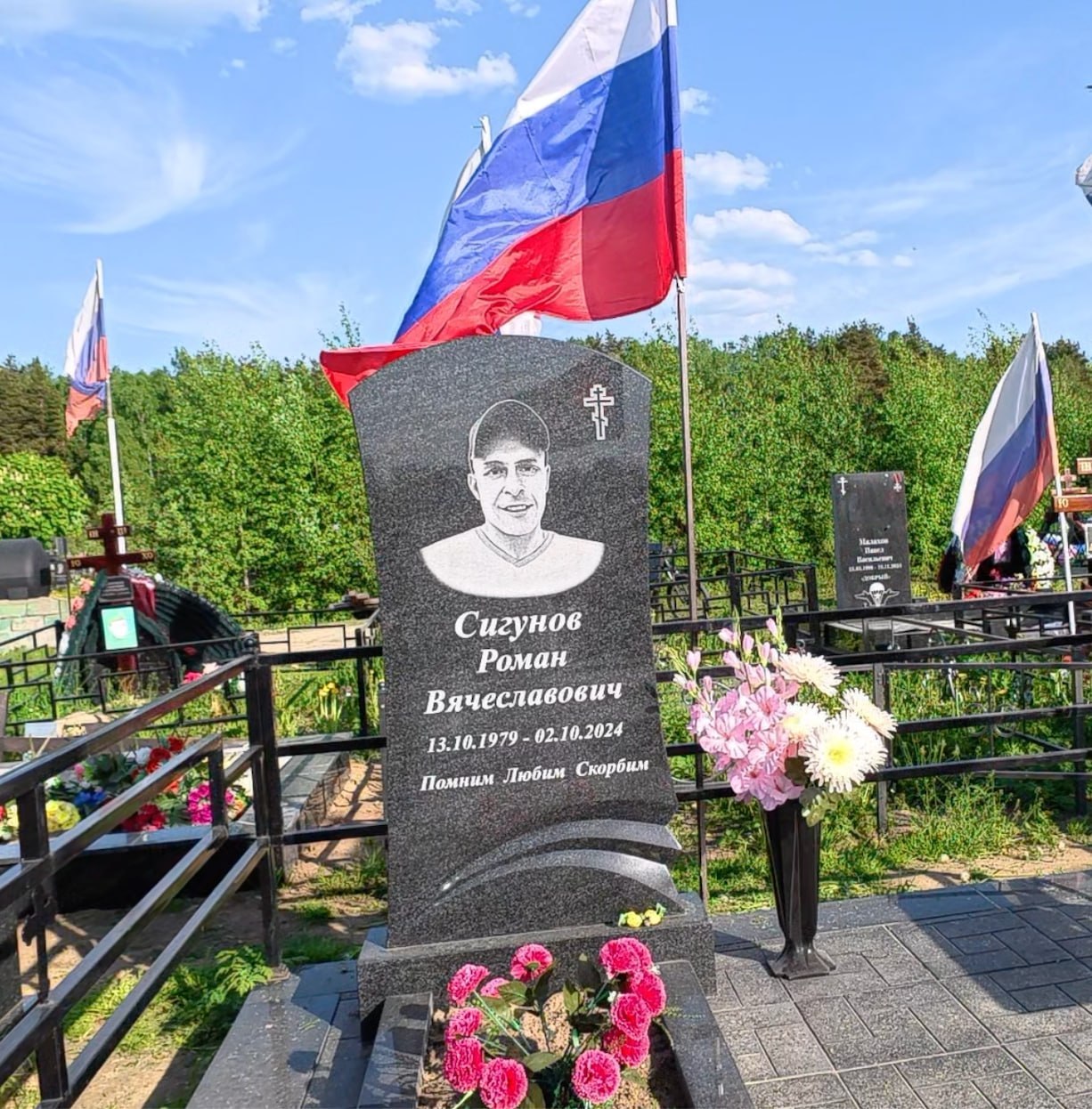 Сигунов Роман Вячеславович