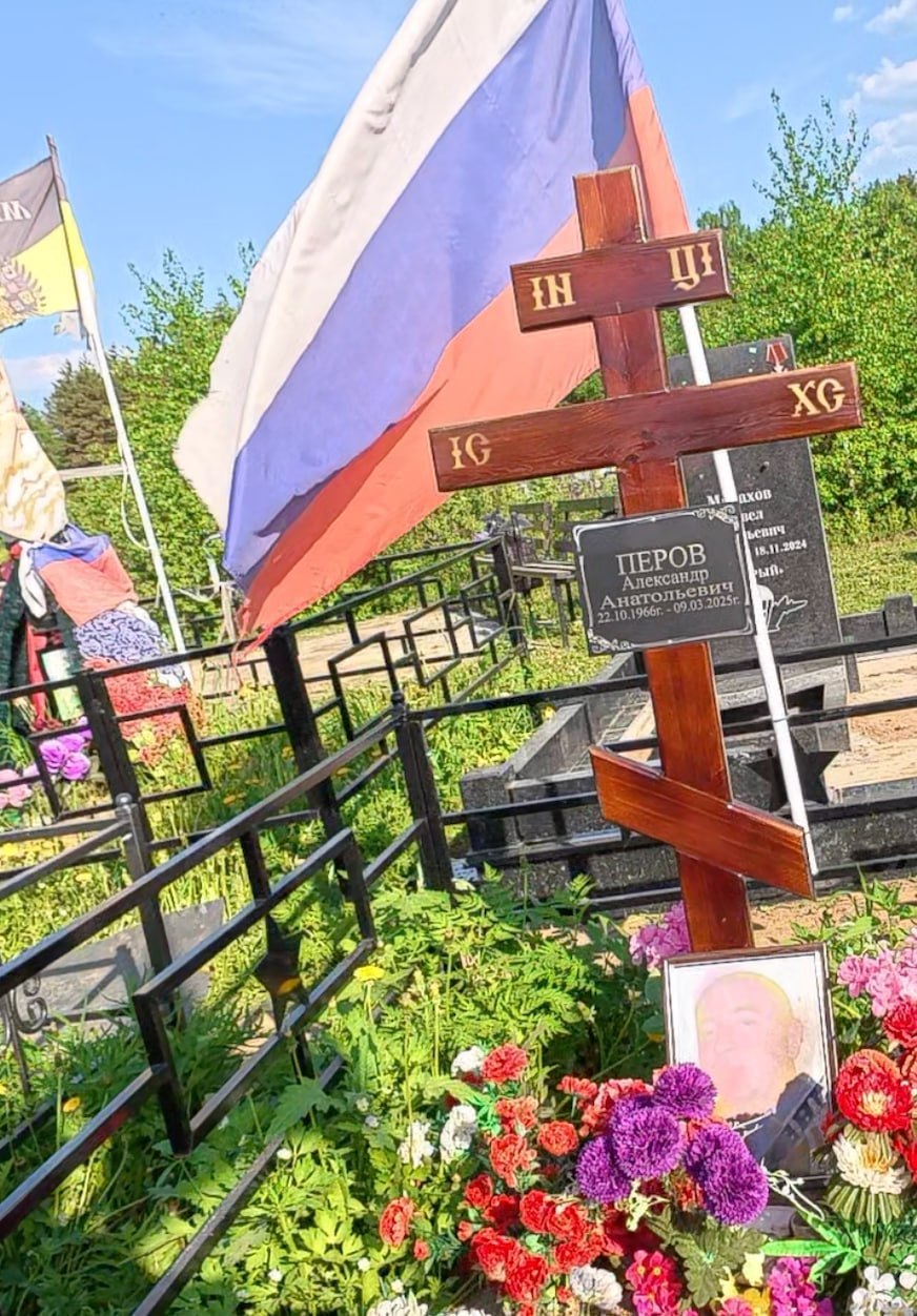 Перов Александр Анатольевич