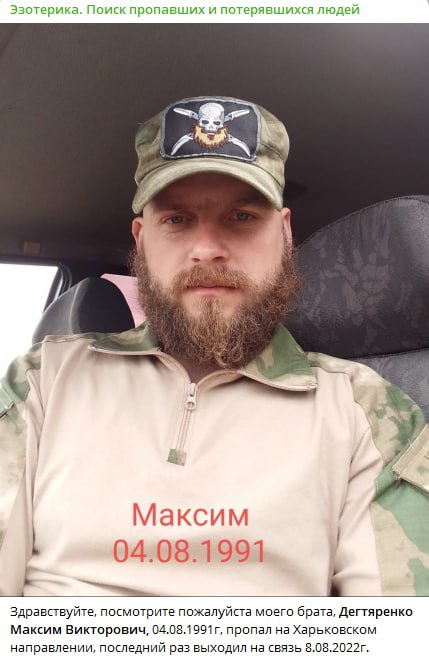 Дегтяренко Максим Викторович