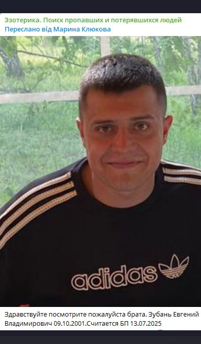 Зубань Евгений Владимирович