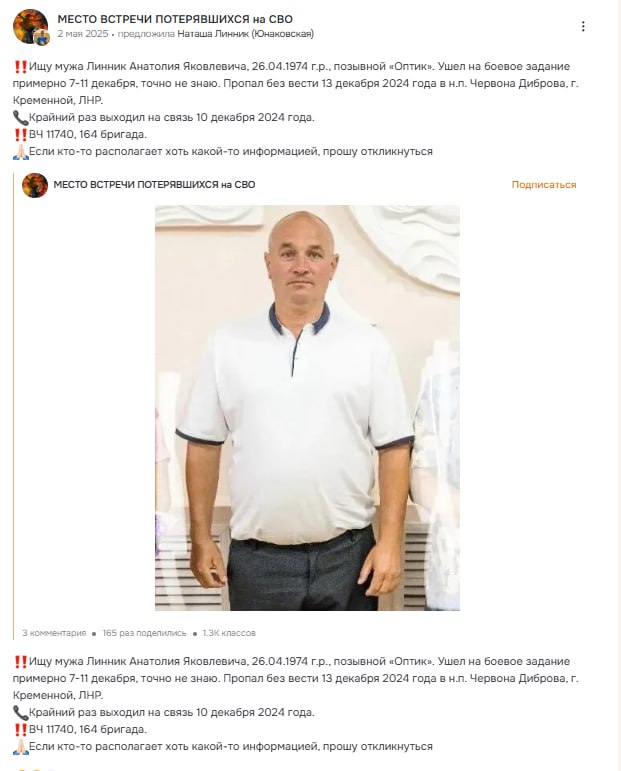 Линник Анатолий Яковлевич