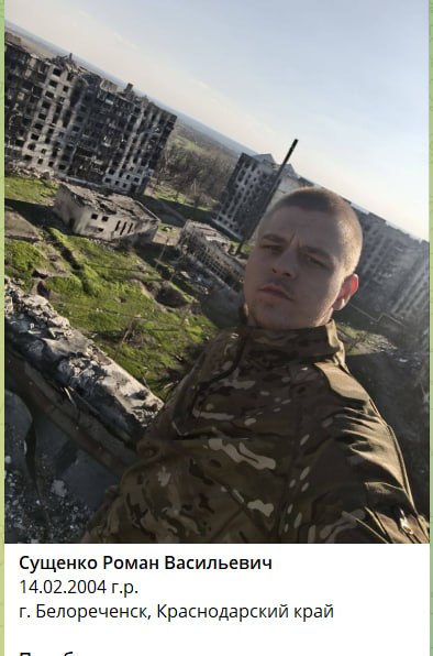 Sushchenko Roman Vasilevich