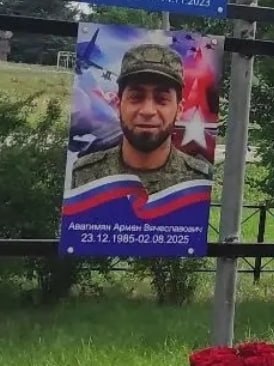 Avagimyan Armen Vyacheslavovich