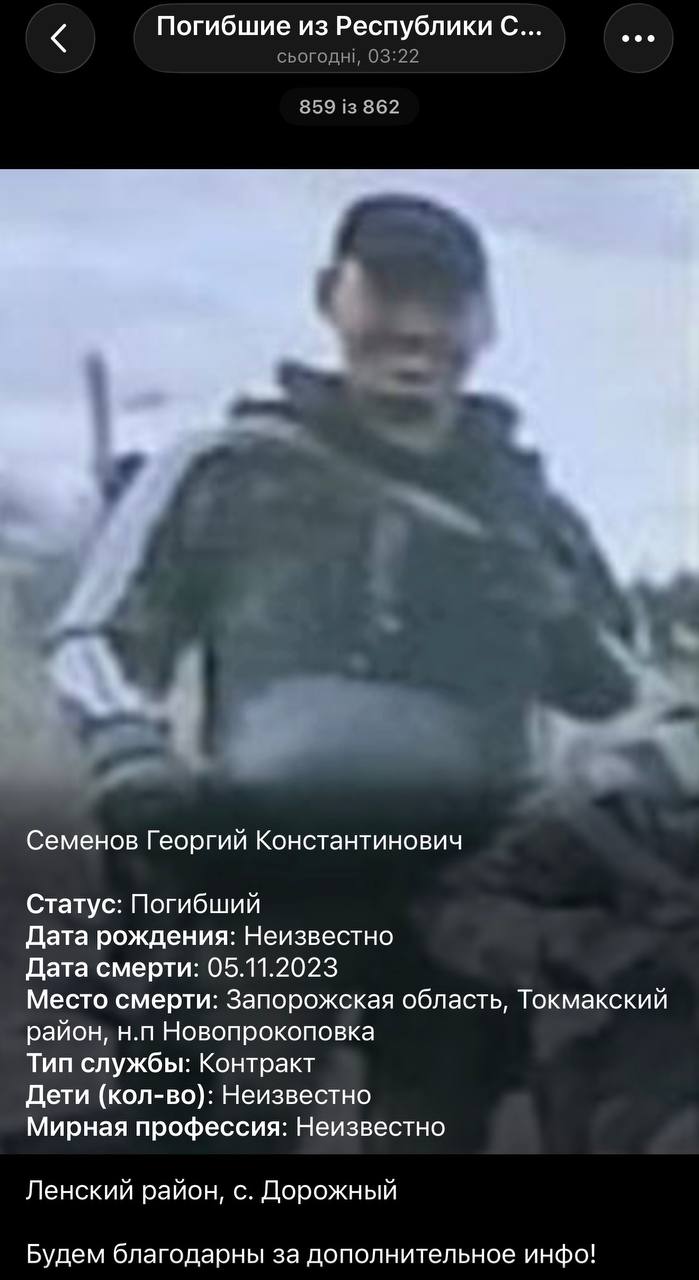 Semenov Georgiy Konstantinovich