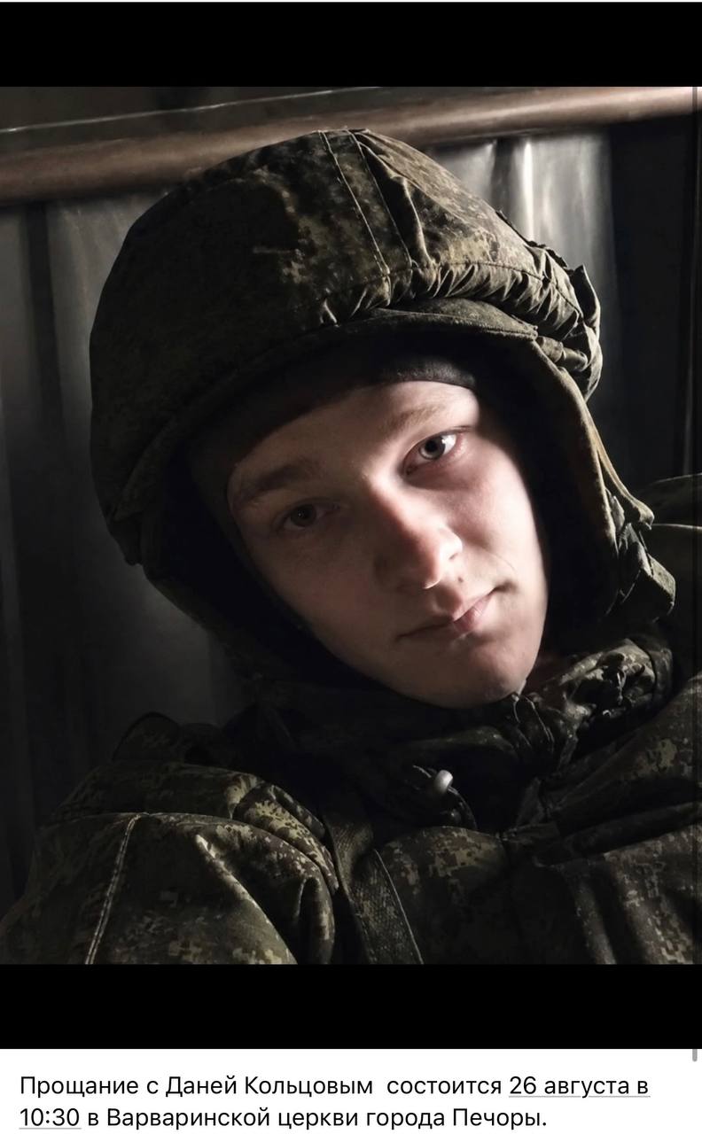 Koltsov Danil (Daniil)