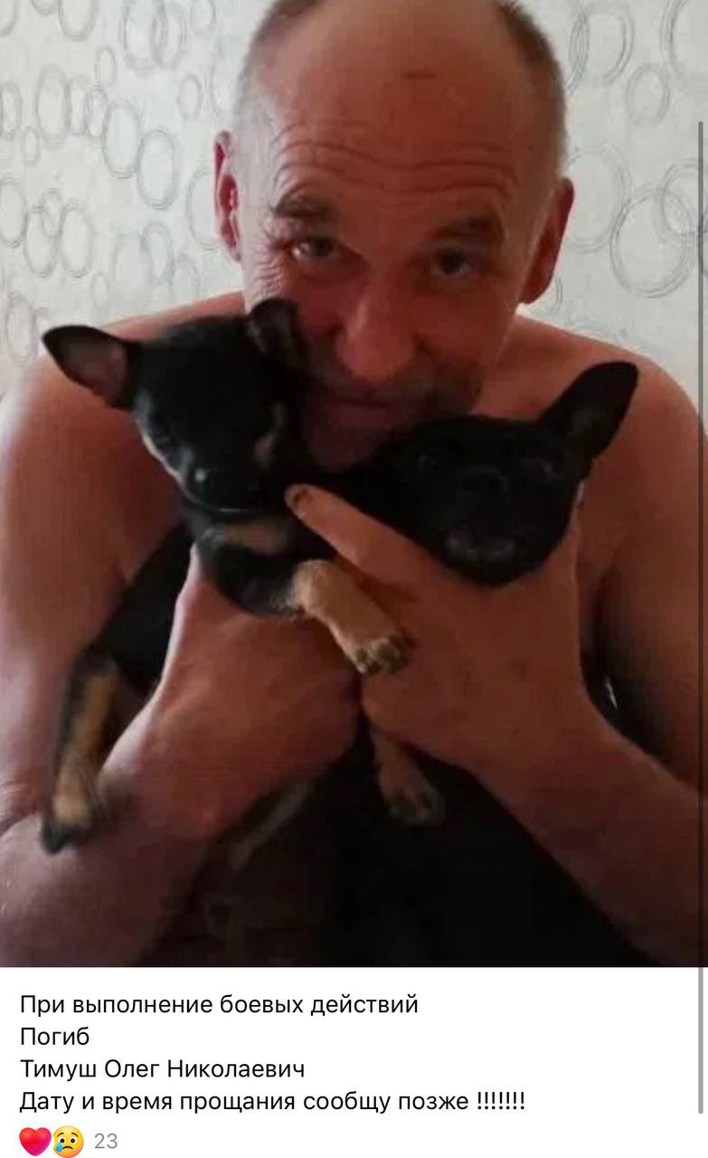 Timush Oleg Nikolaevich