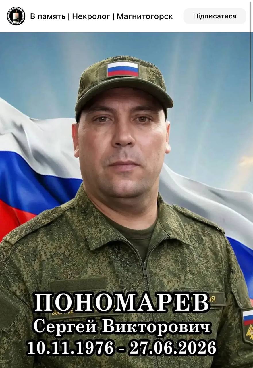 Ponomarev Sergey Viktorovich