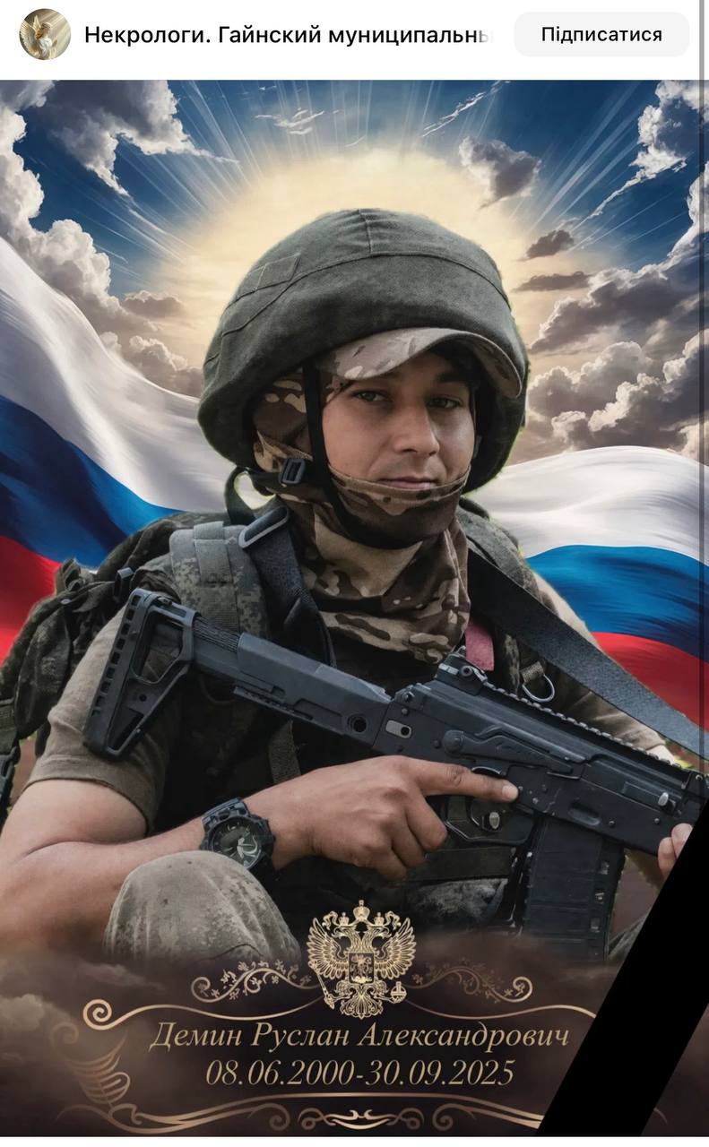 Demin Ruslan Aleksandrovich