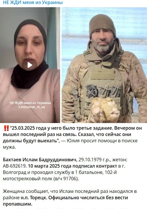 Бахтаев Ислам Бадруддинович