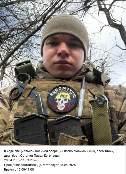 Ostanin Pavel Evgenevich