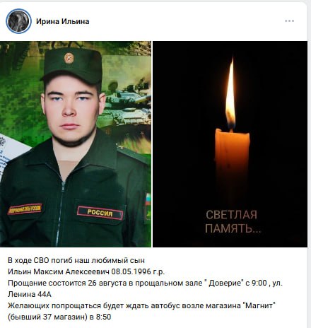 Ильин Максим Алексеевич