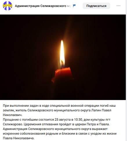 Лапин Павел Николаевич