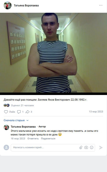 Беляев Яков Викторович
