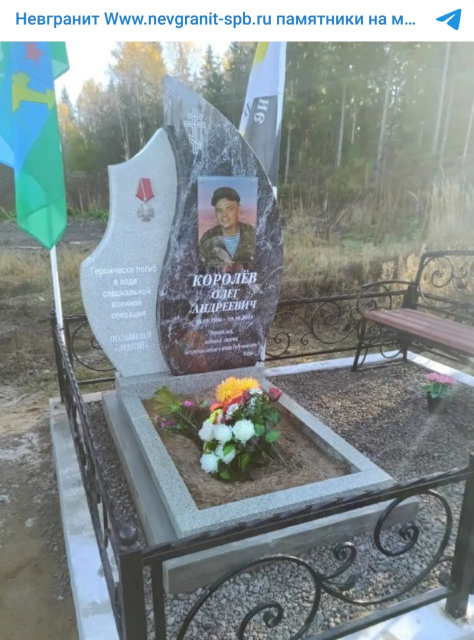 Korolev Oleg Andreevich