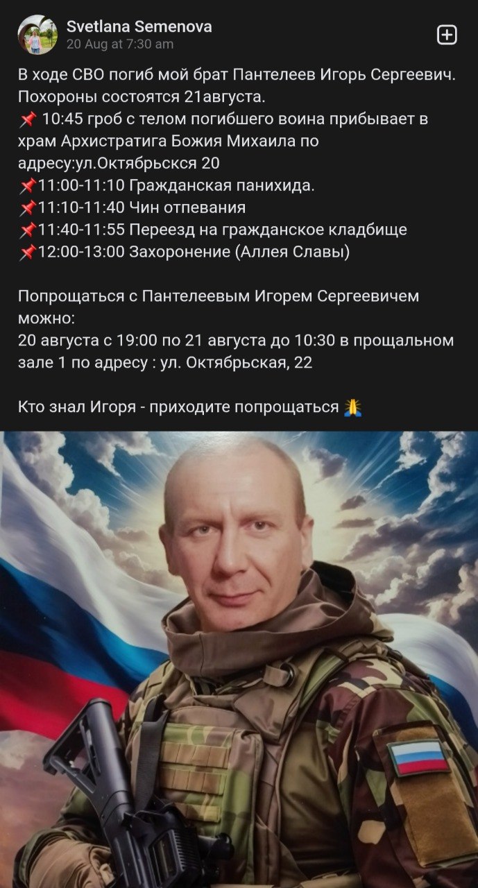Пантелеев Игорь Сергеевич