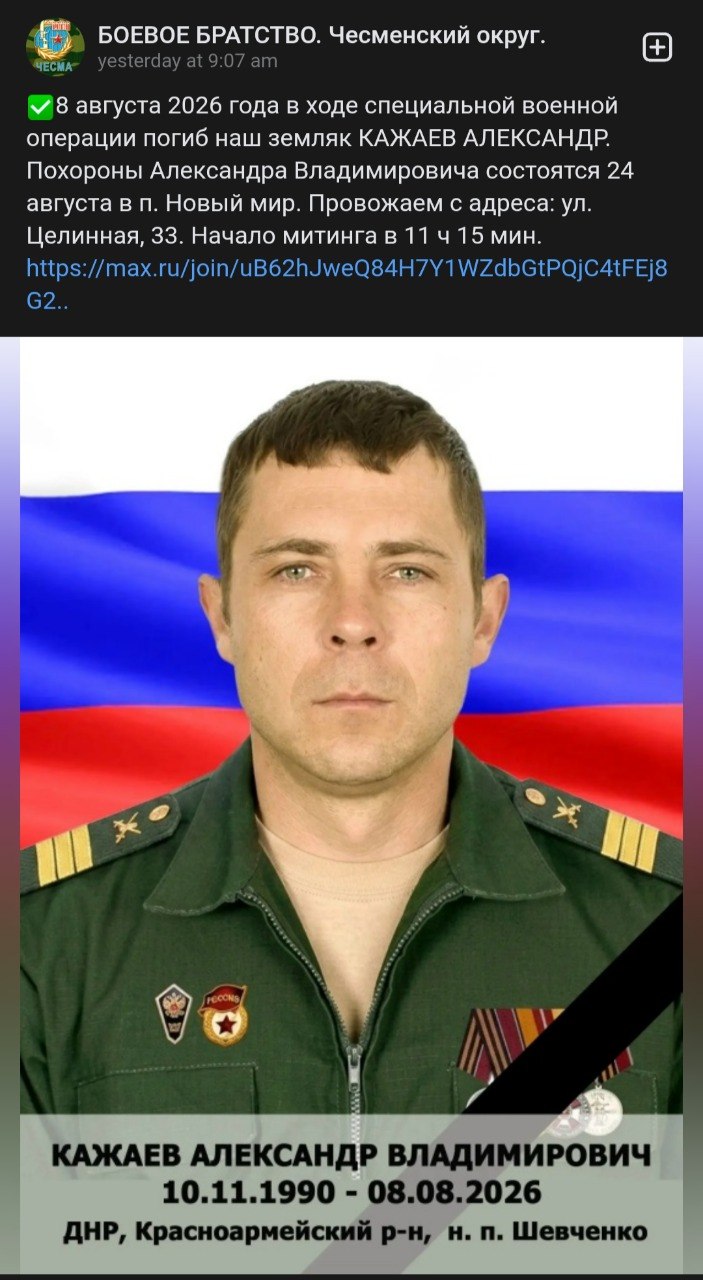 Кажаев Александр Владимирович