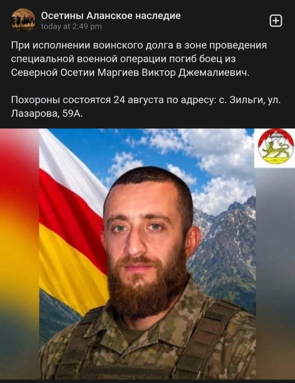 Маргиев Виктор Джемалиевич