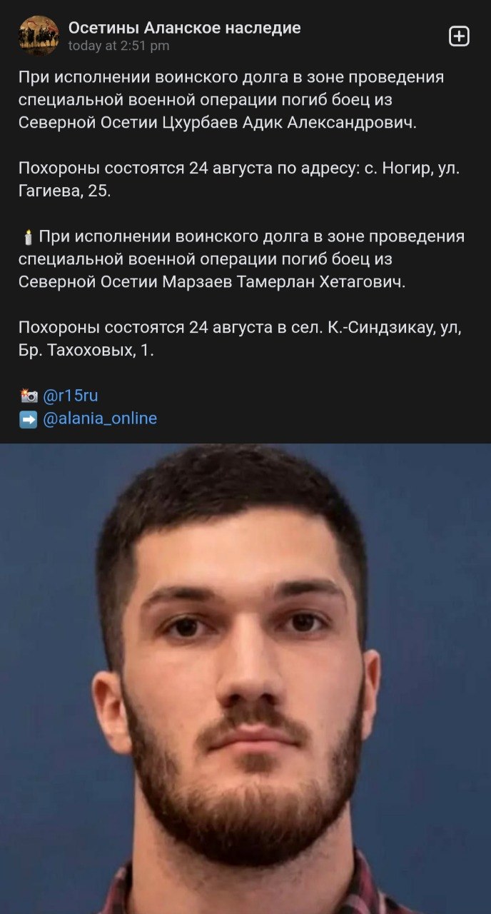 Цхурбаев Адик Александрович