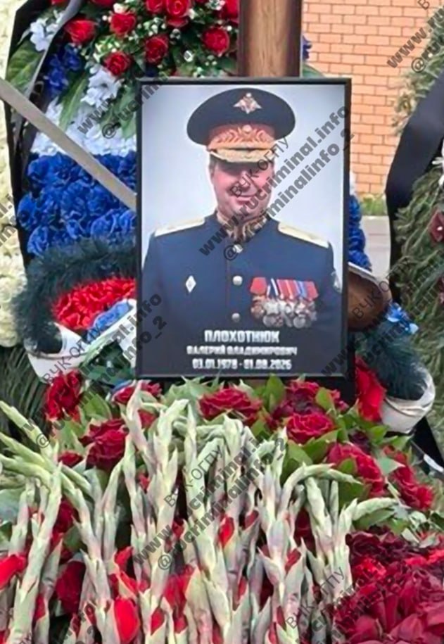 Плохотнюк Валерий Владимирович