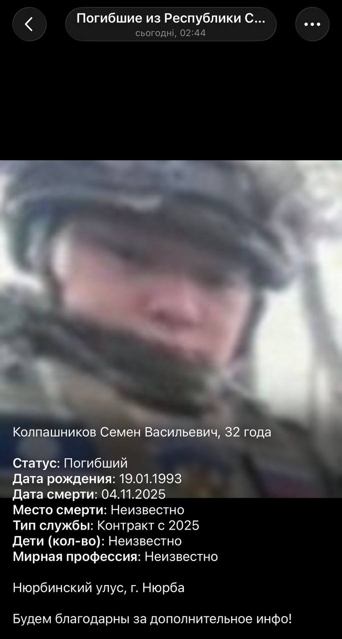 Колпашников Семен Васильевич