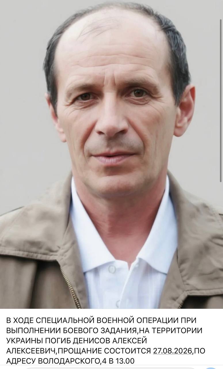 Денисов Алексей Алексеевич