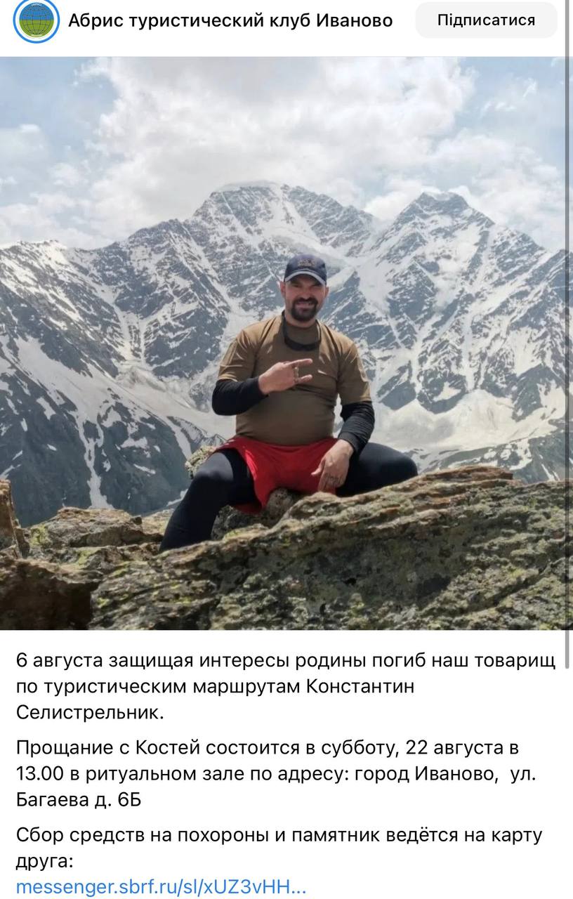 Селистрельник Константин